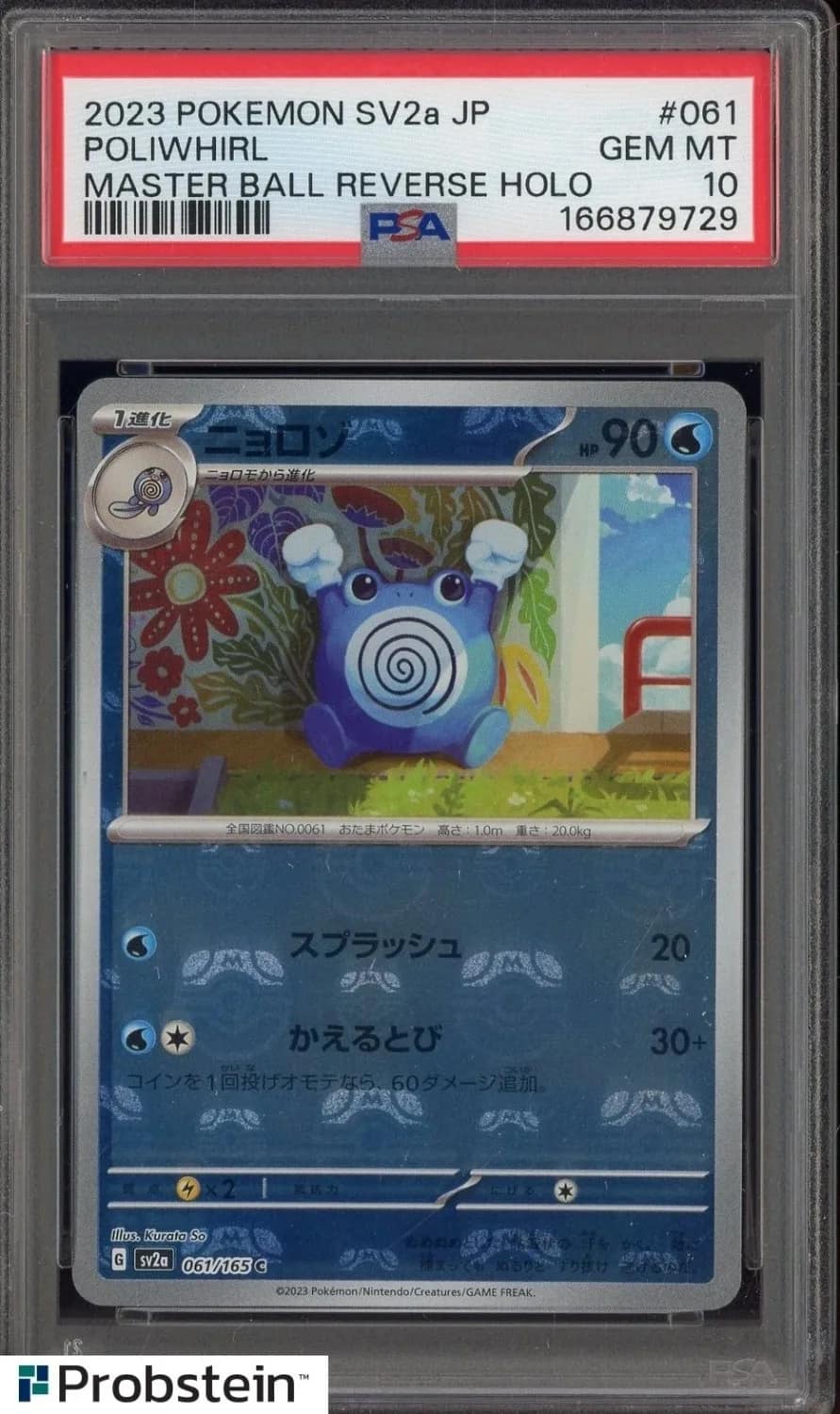 Poliwhirl