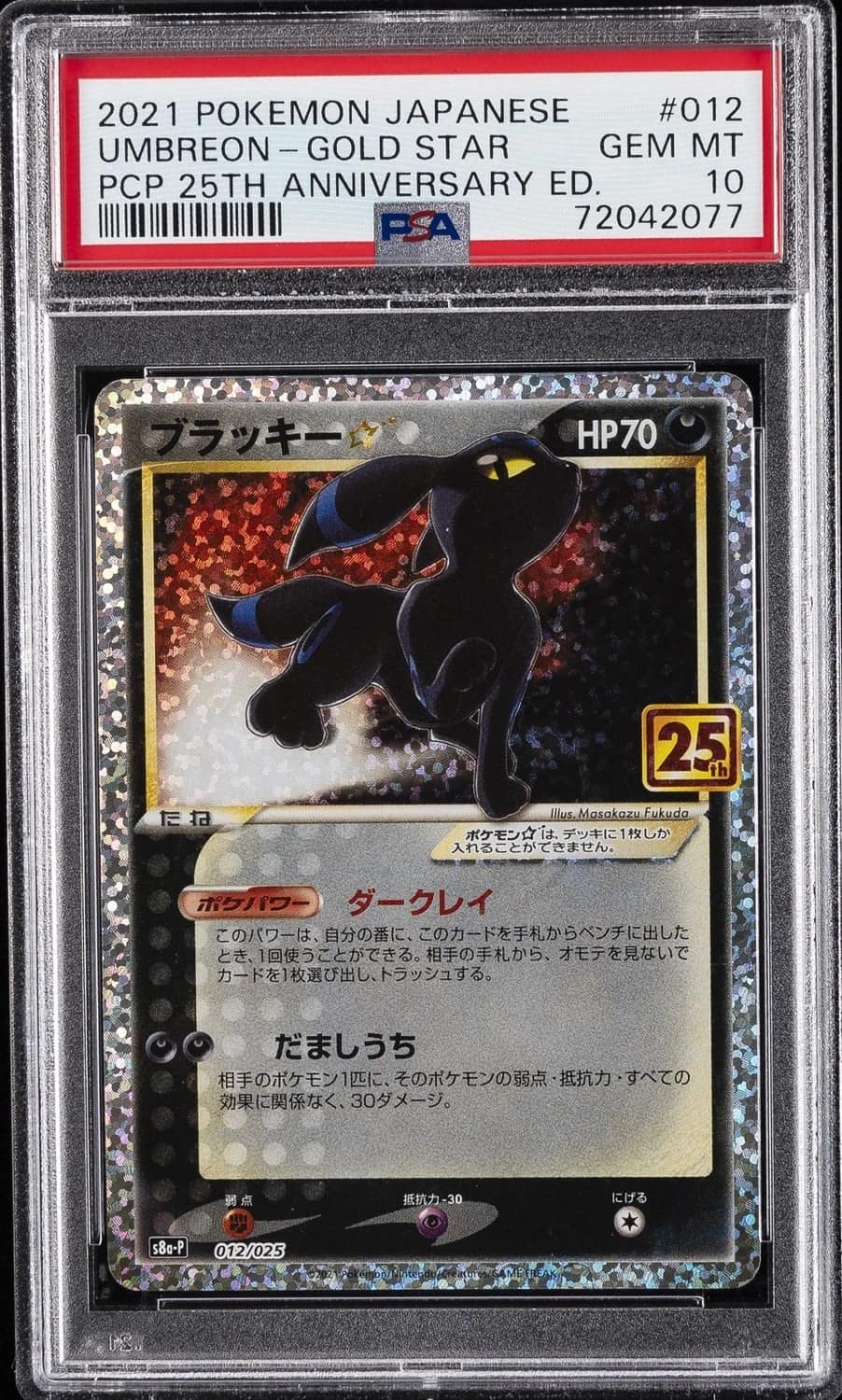 Umbreon-Gold Star