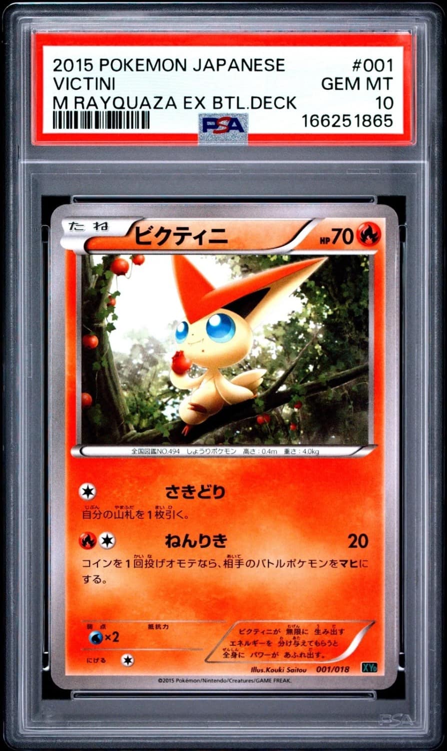 Victini