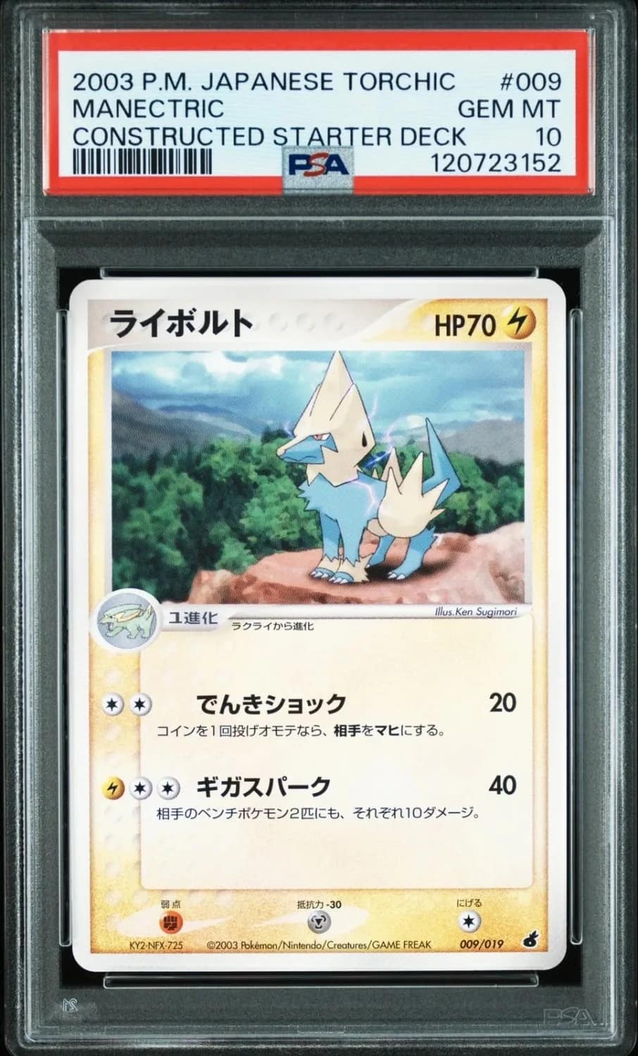 Manectric