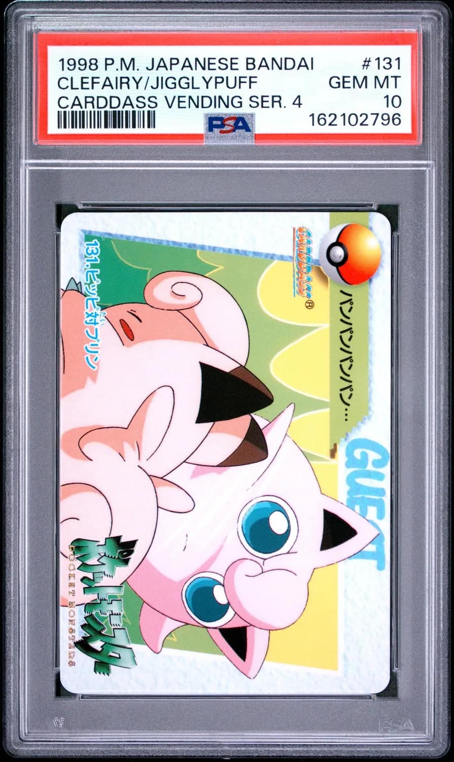 Clefairy/jigglypuff