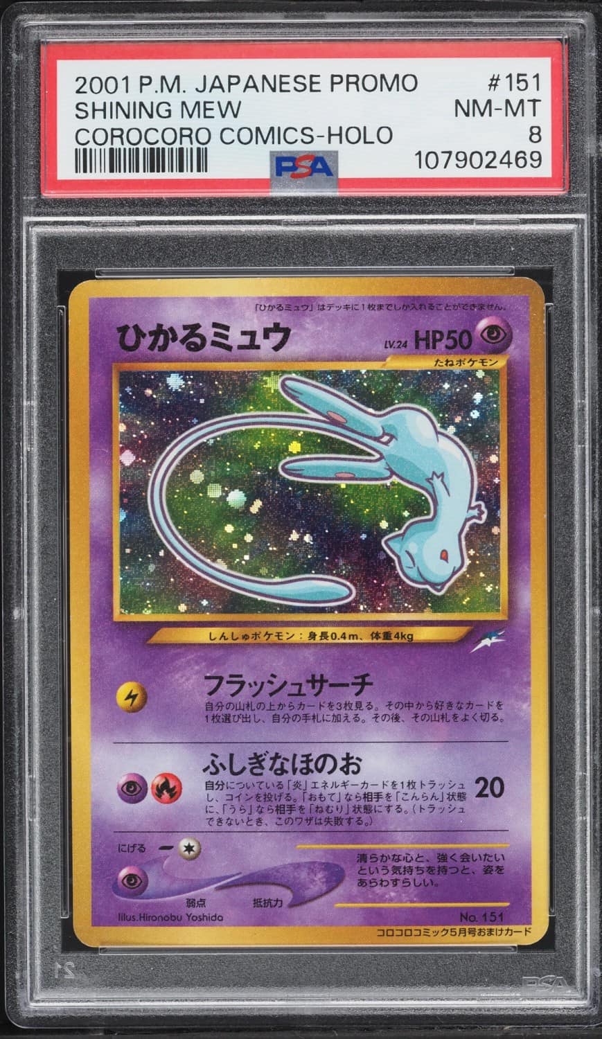 Mew