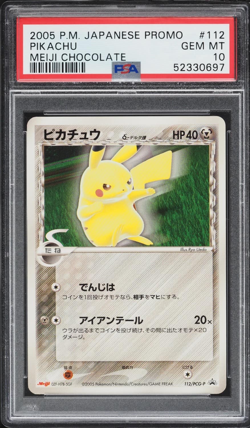 Pikachu δ