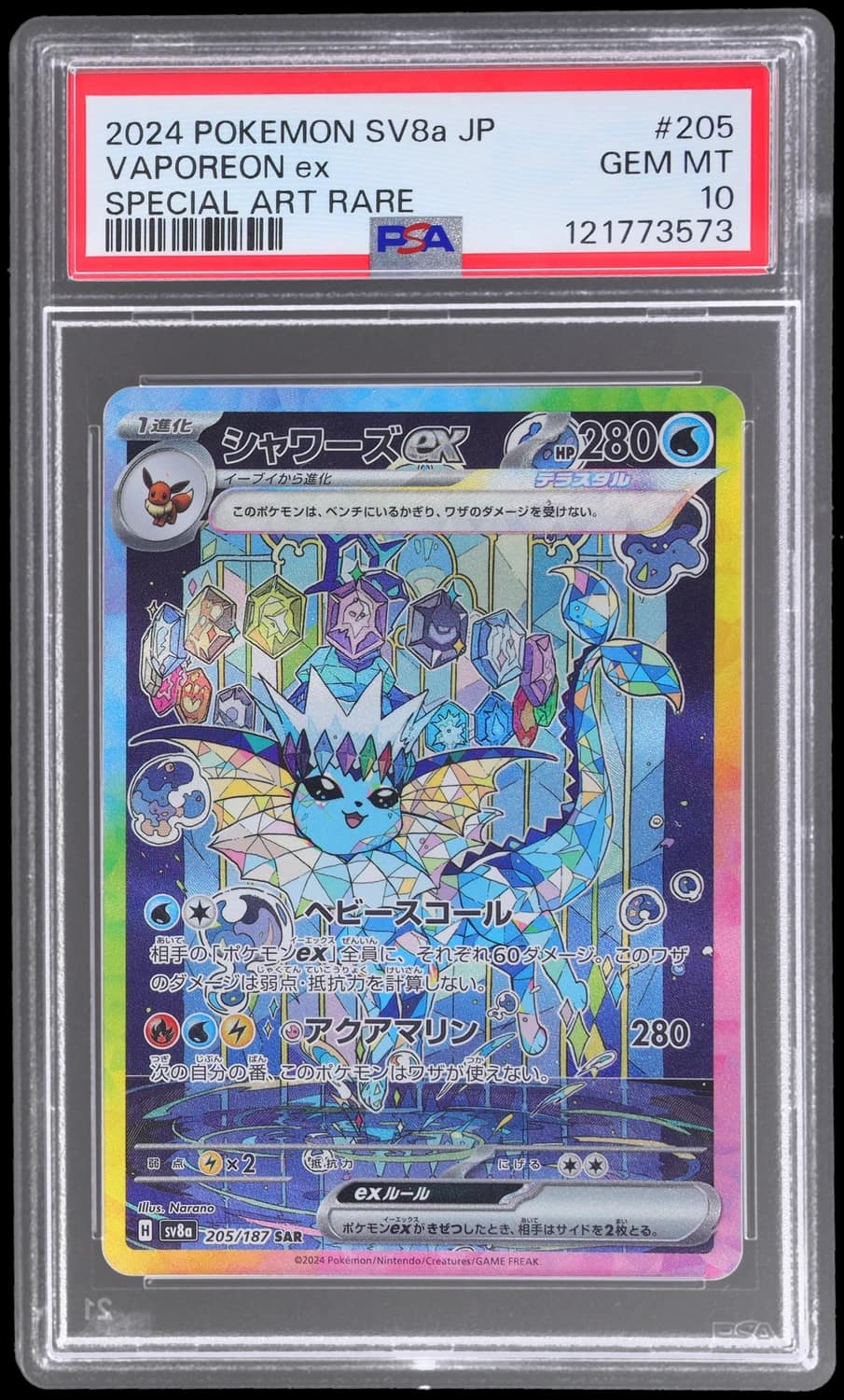 Vaporeon Ex