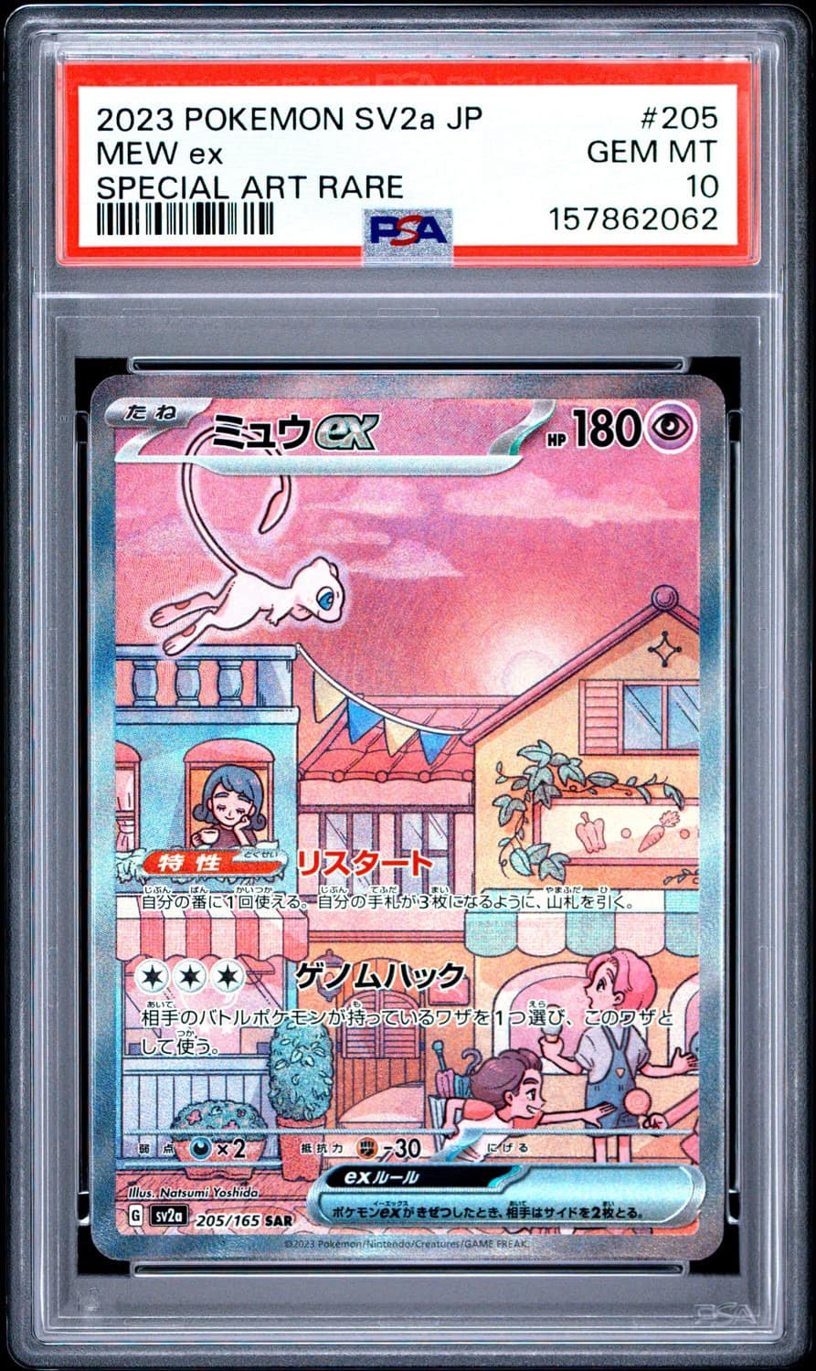 Mew Ex