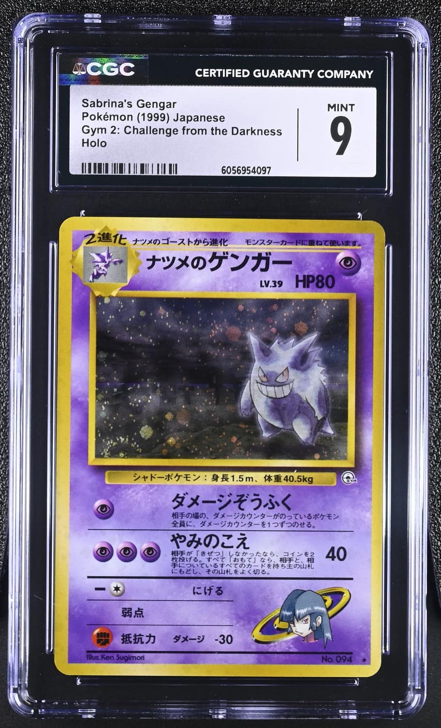 Sabrina'S Gengar