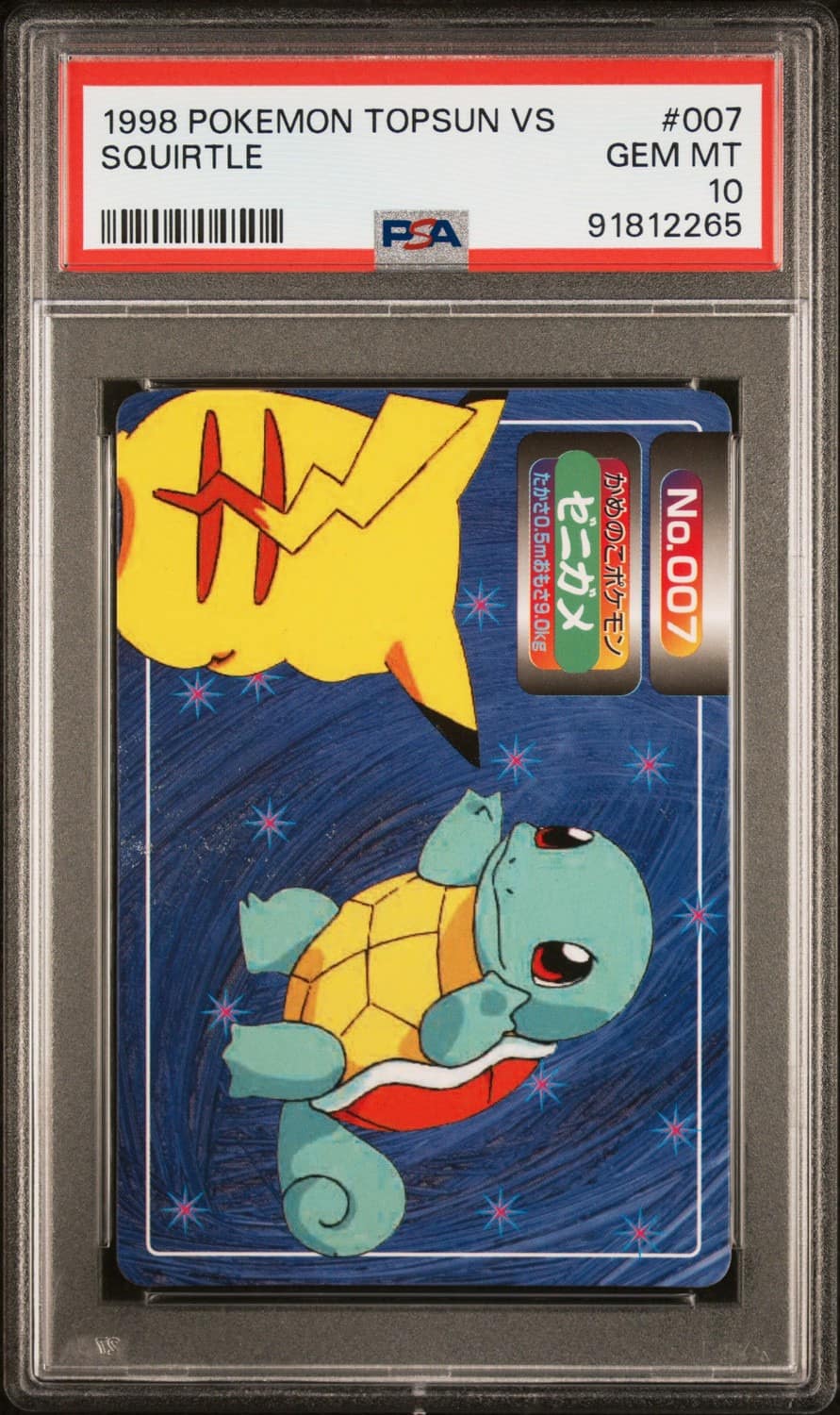 Squirtle