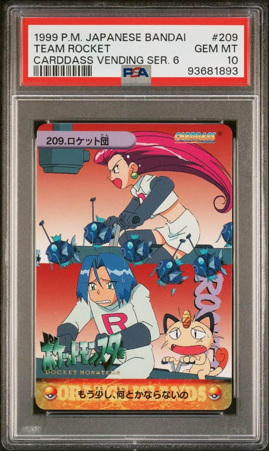 Team Rocket