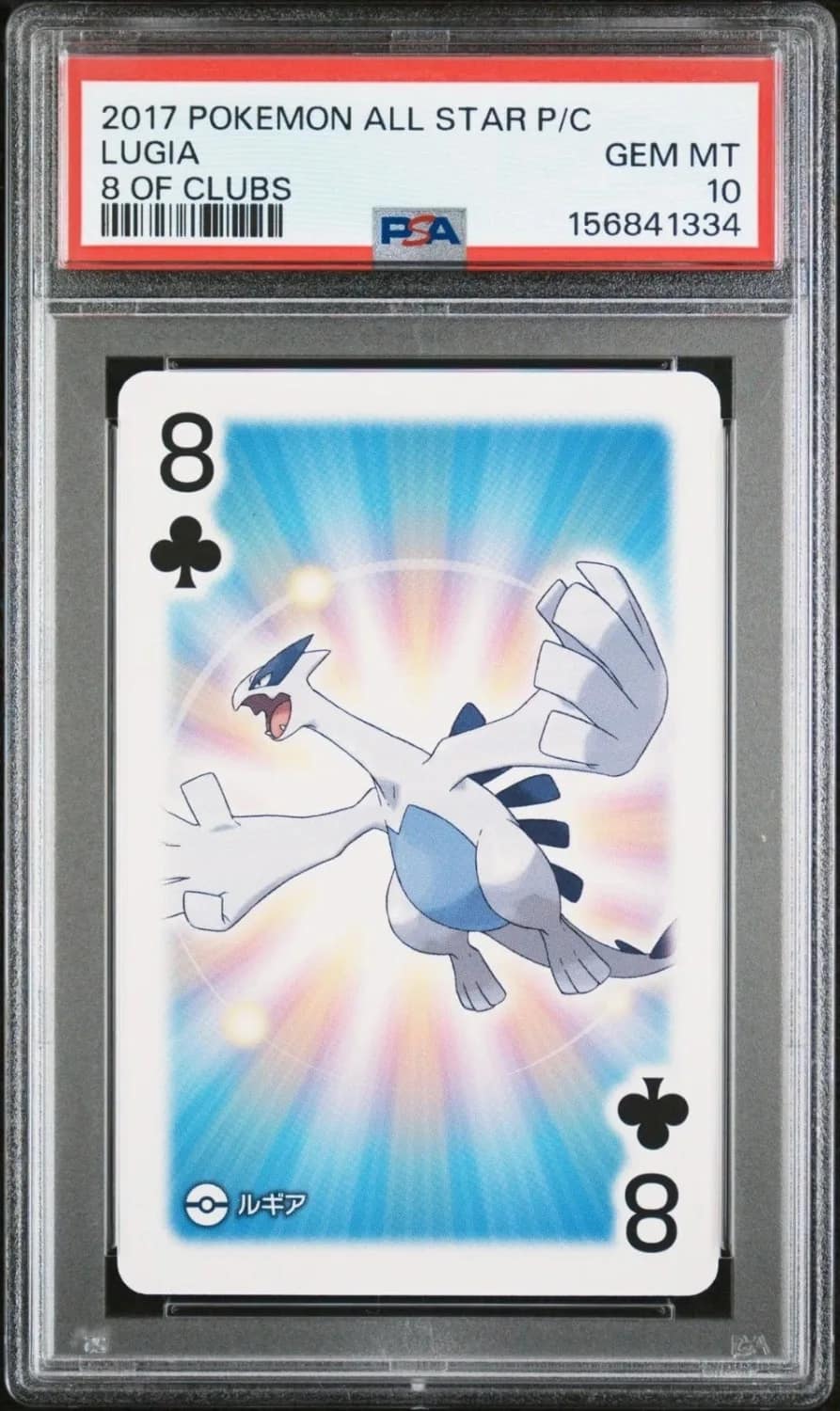 Lugia