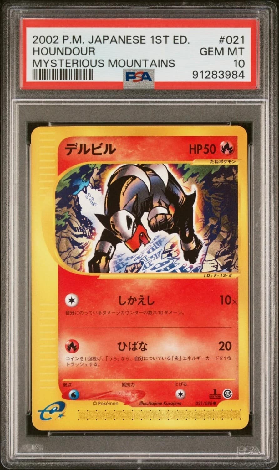Houndour