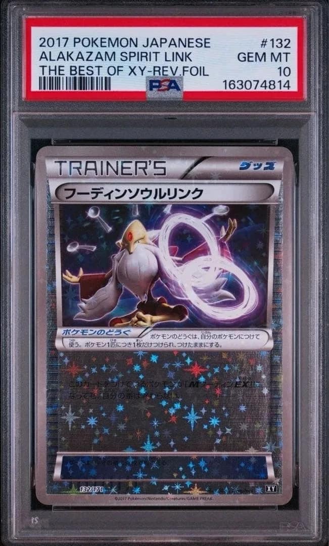 Alakazam Spirit Link