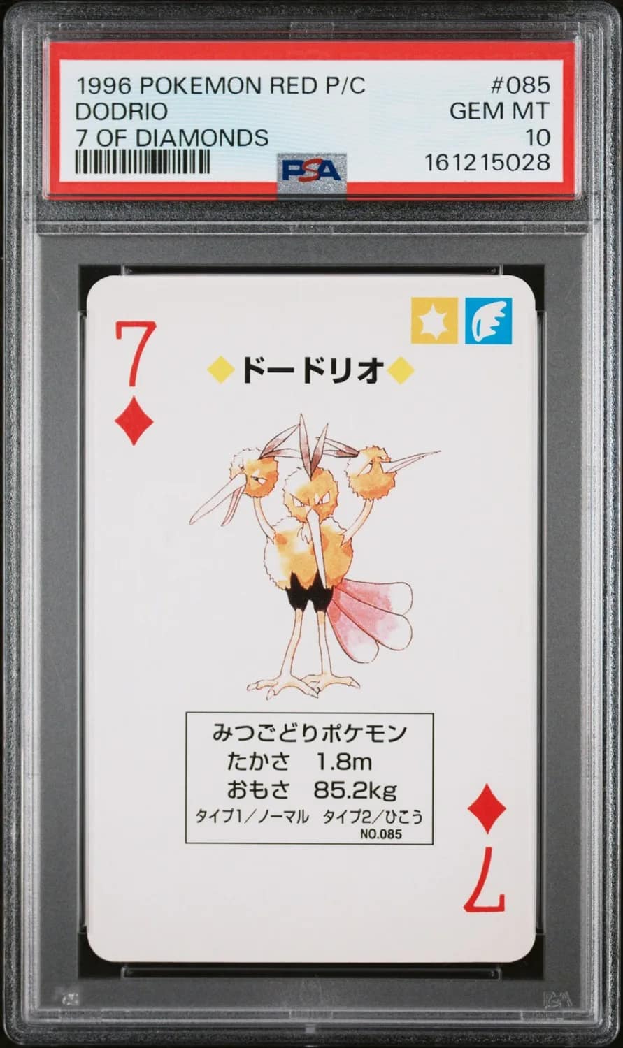 Dodrio