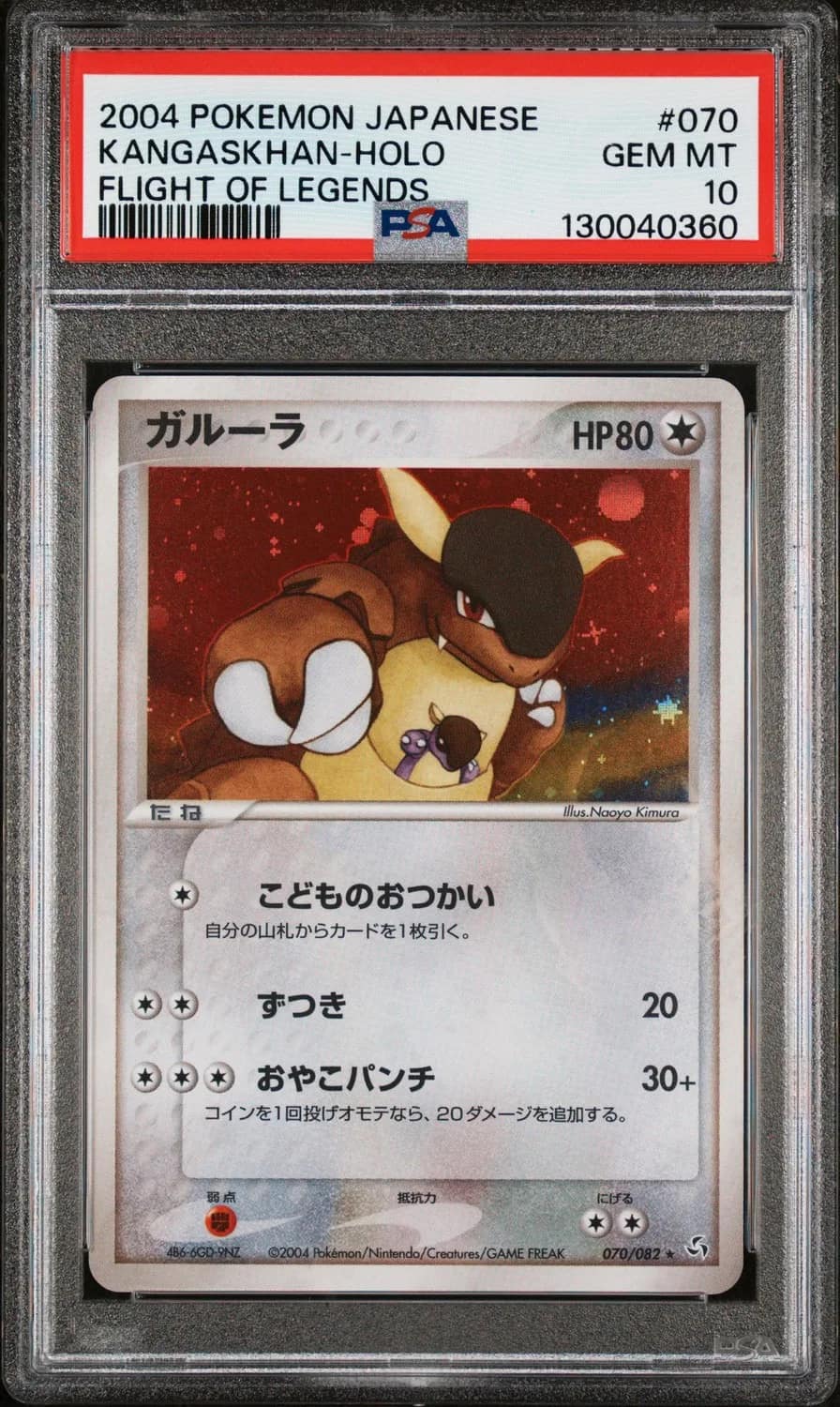 Kangaskhan