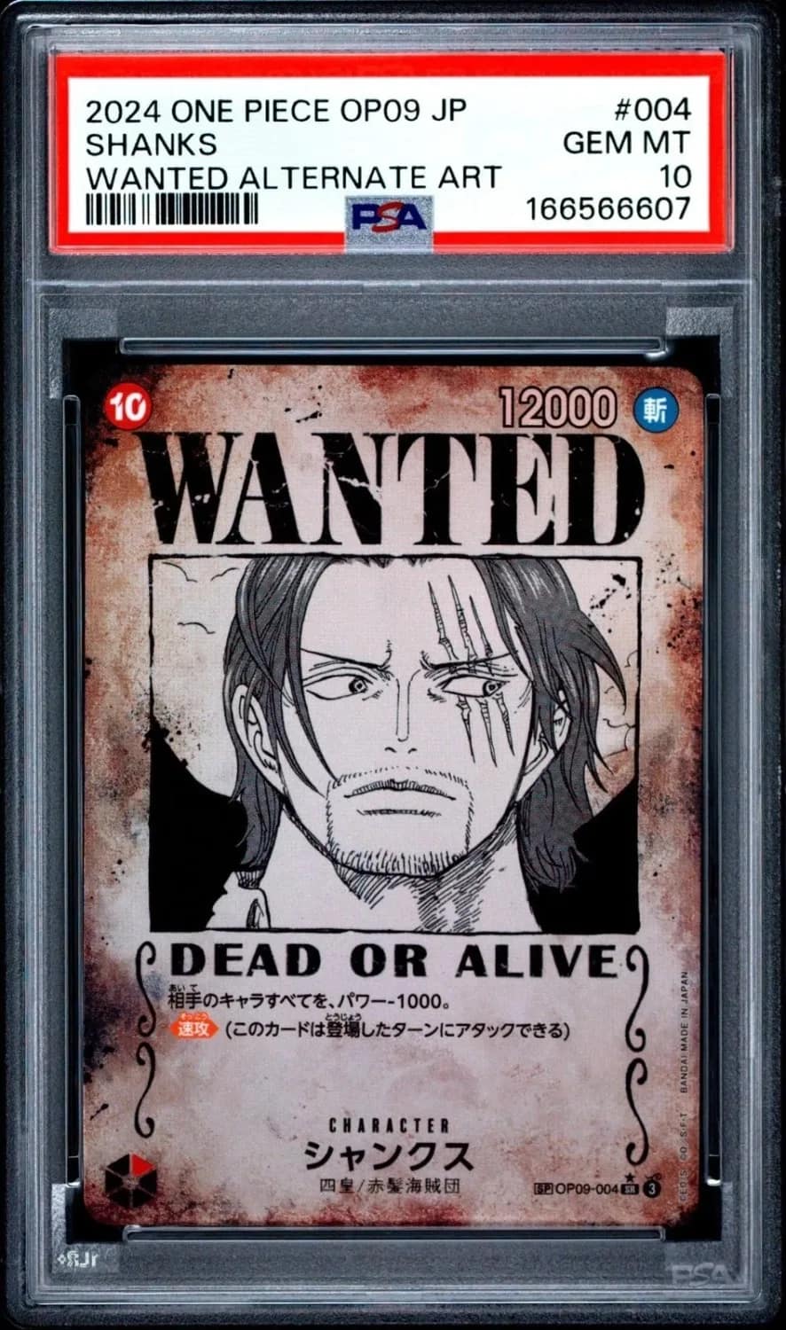 Shanks