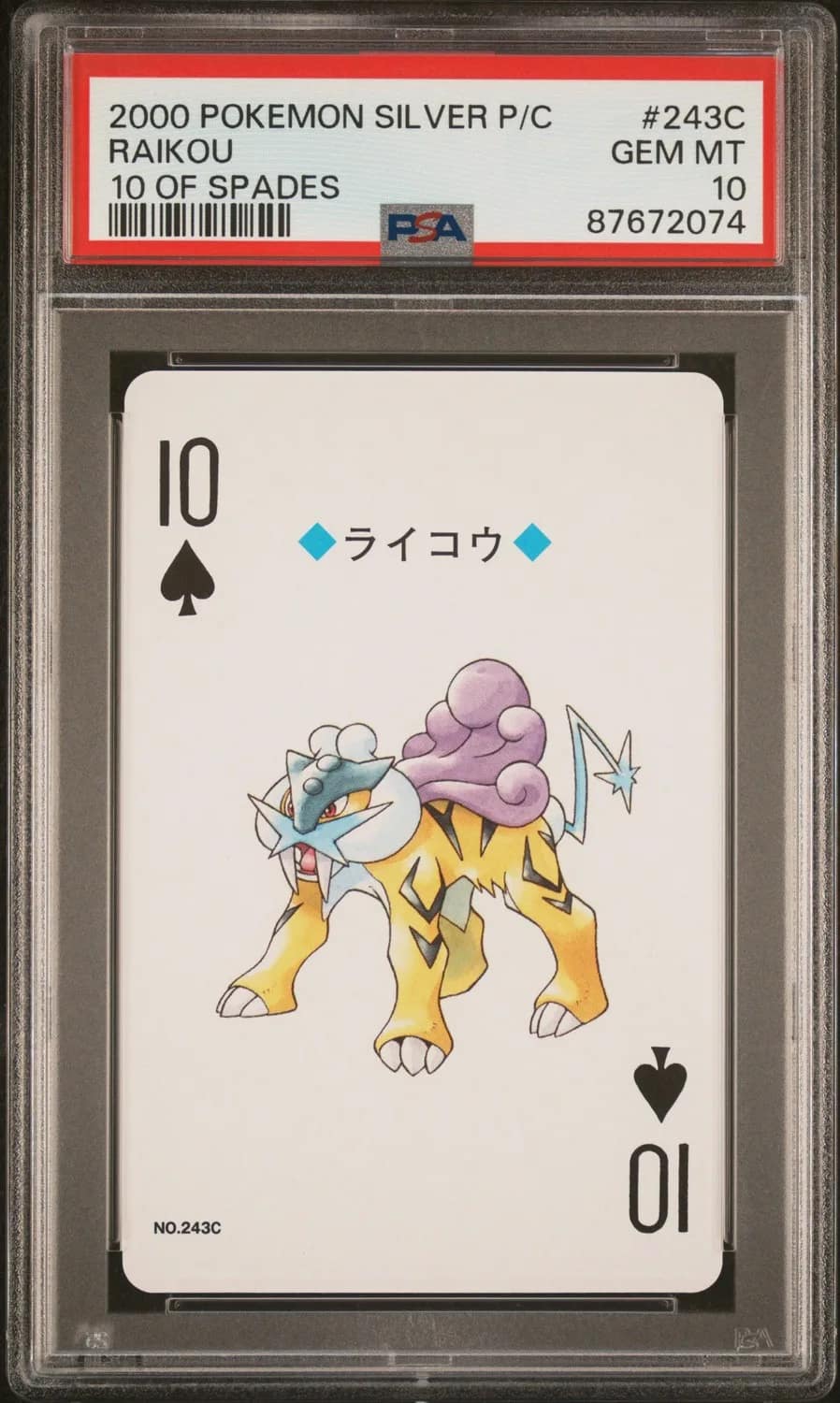 Raikou