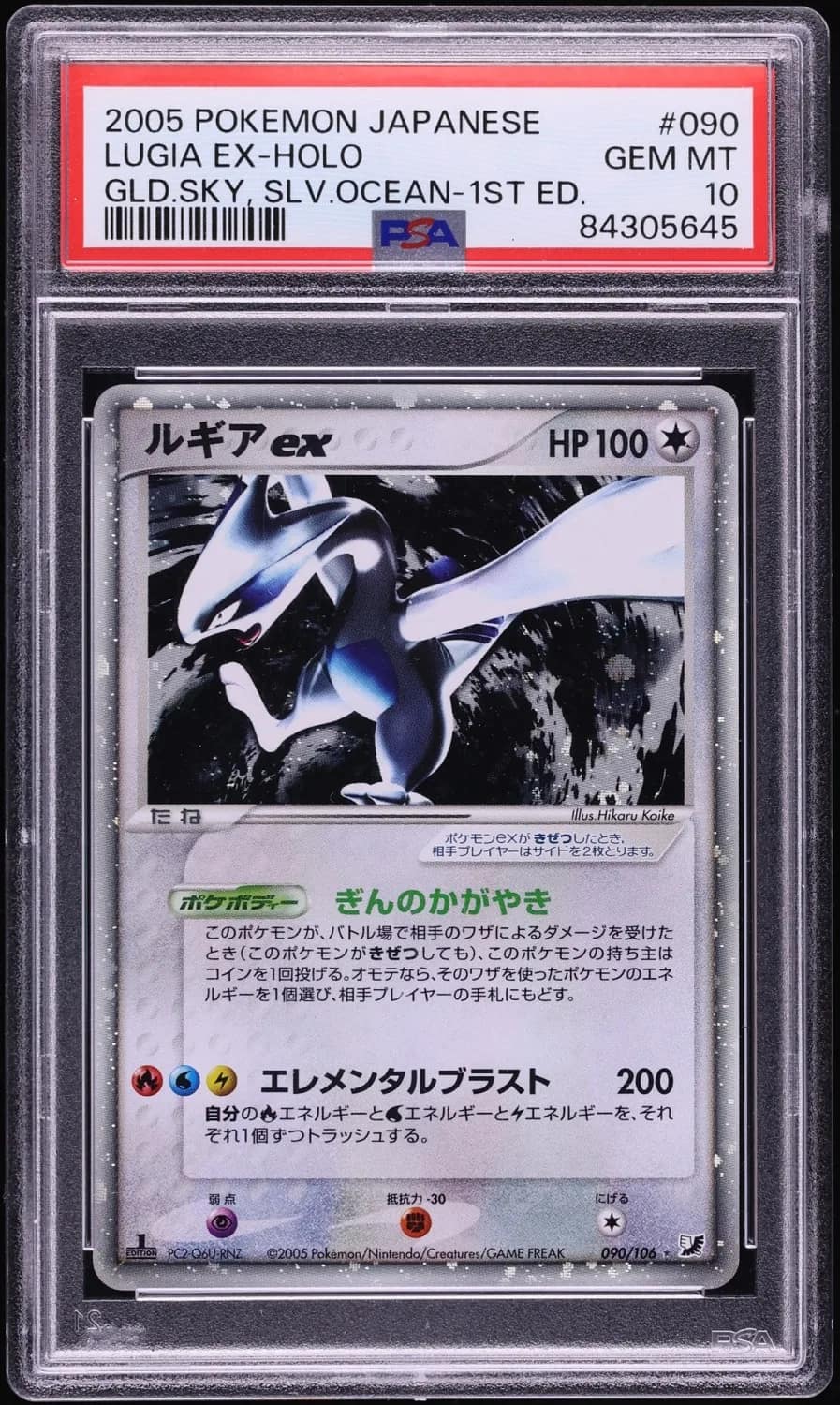 Lugia Ex