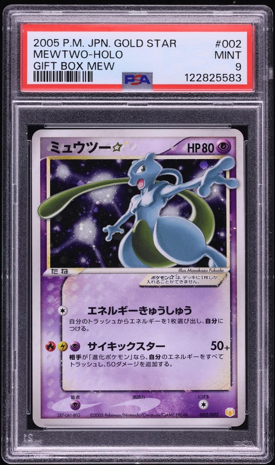 Mewtwo