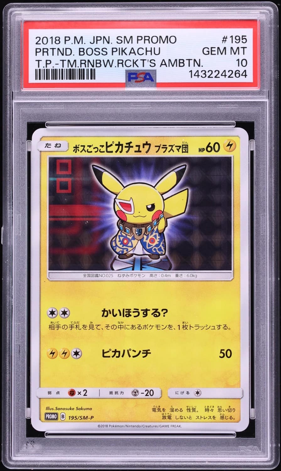 Pretend Boss Pikachu