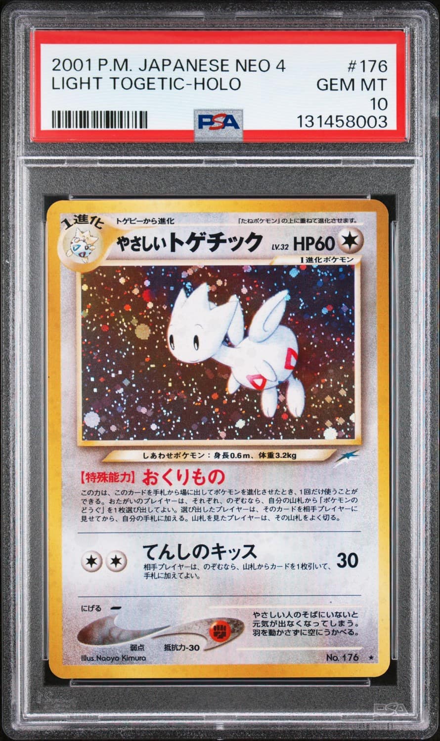 Light Togetic