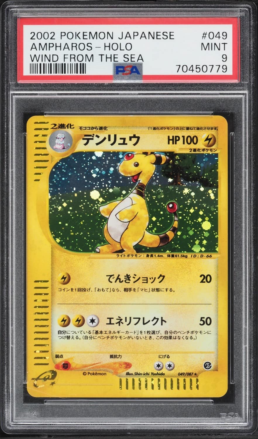 Ampharos