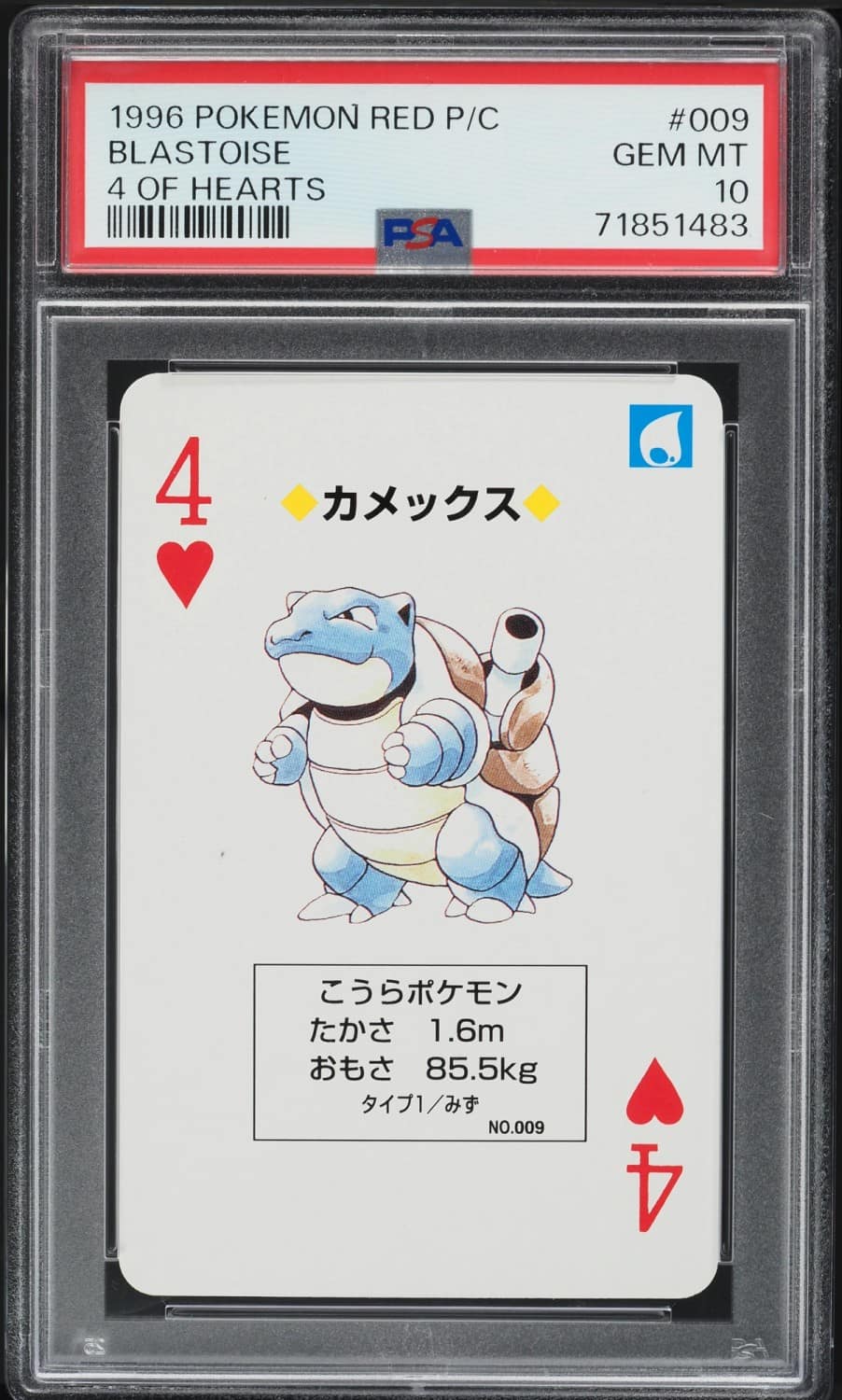 Blastoise