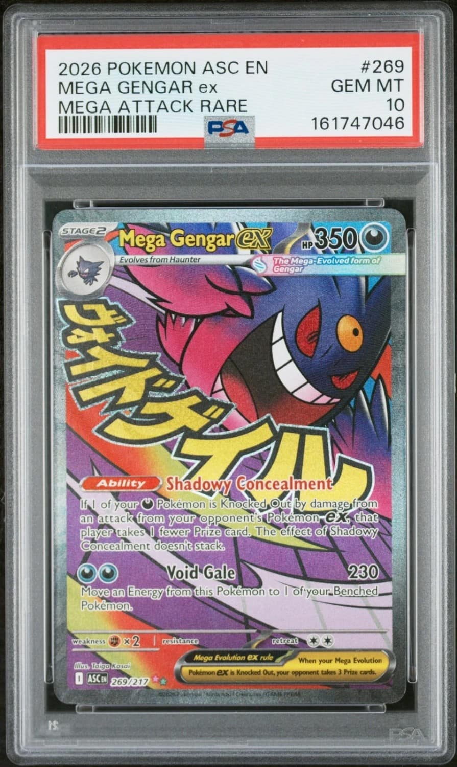 Mega Gengar Ex