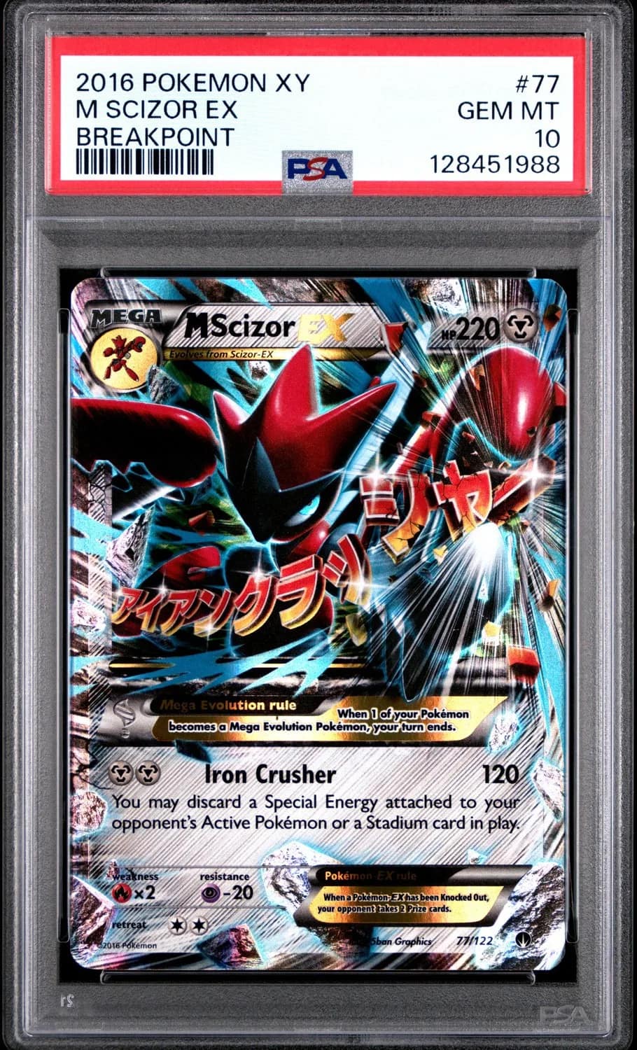 M Scizor Ex