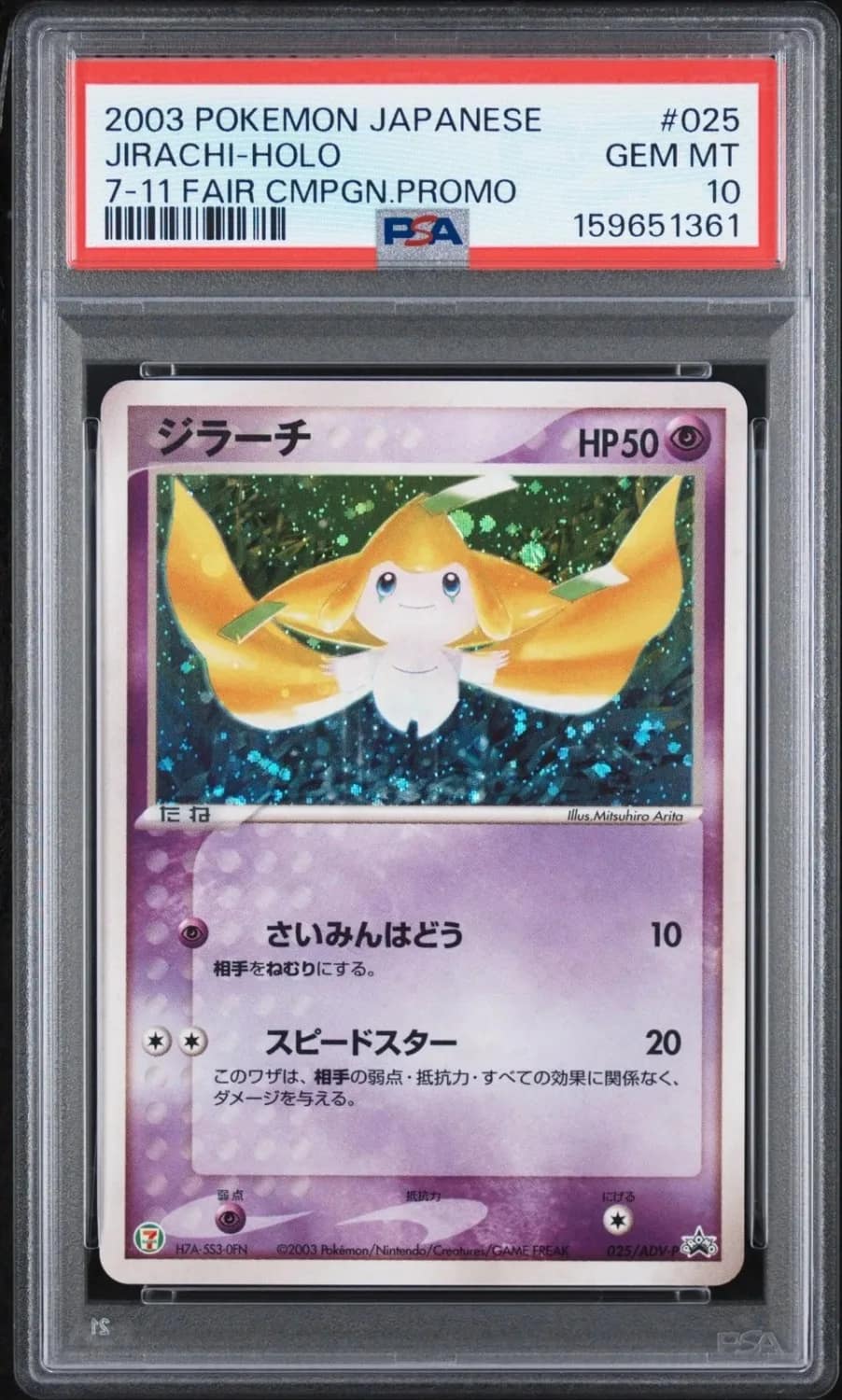 Jirachi