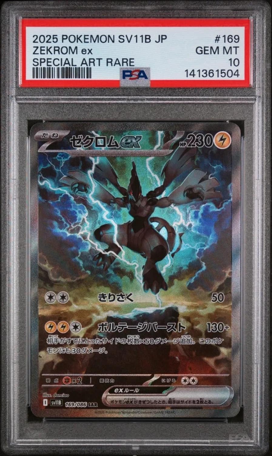 Zekrom Ex