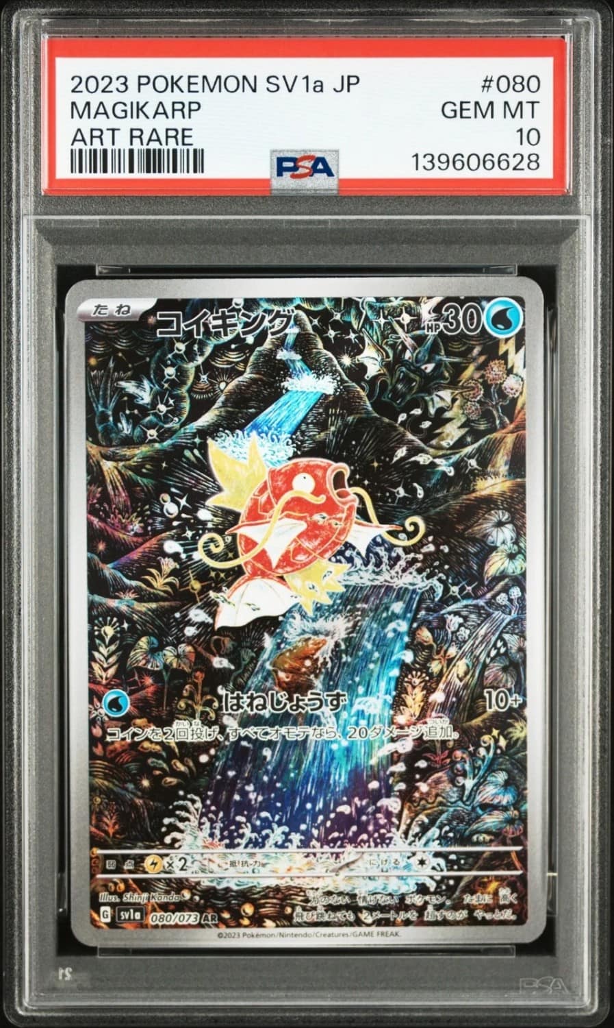 Magikarp