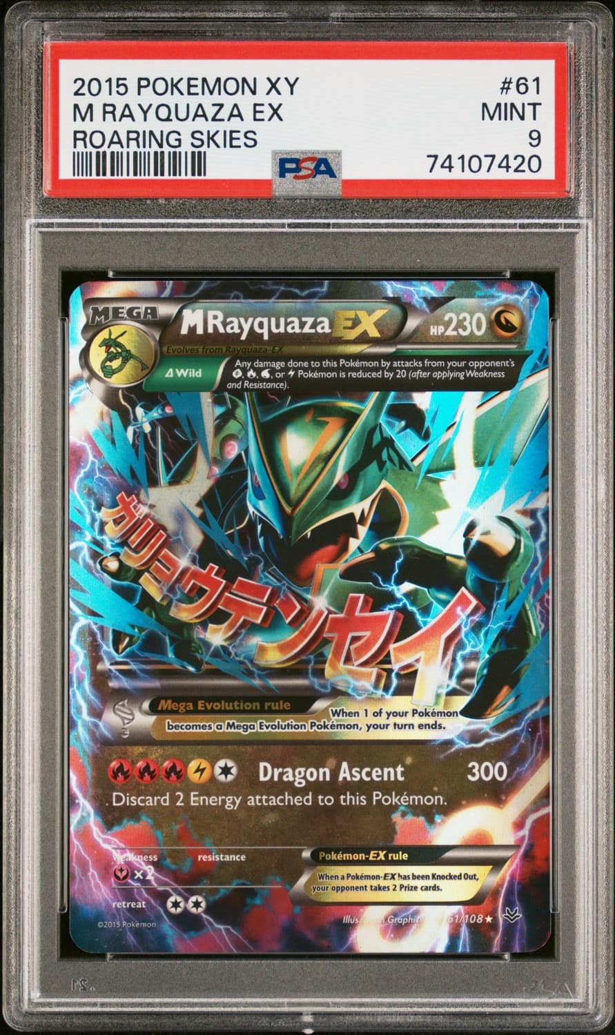 M Rayquaza Ex