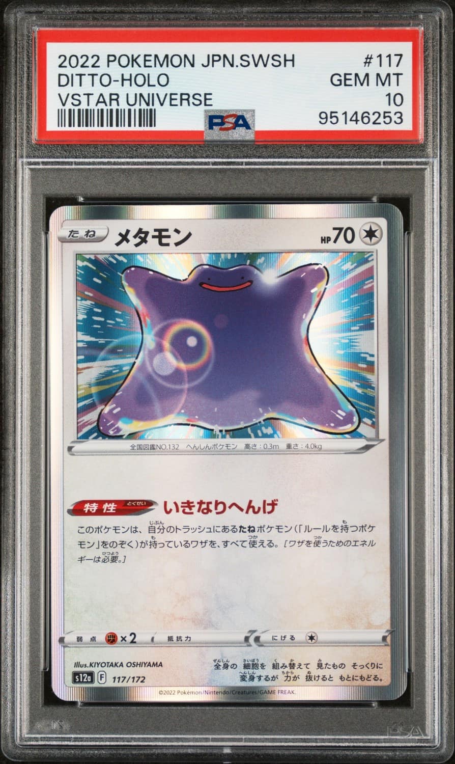 Ditto