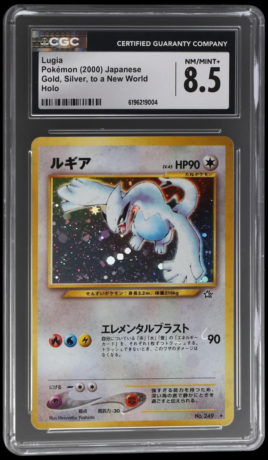 Lugia