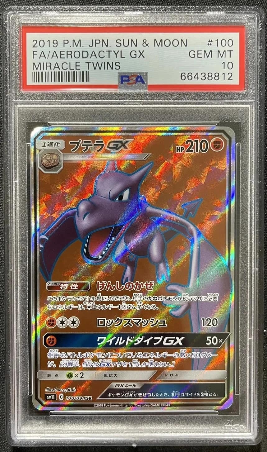 Aerodactyl Gx
