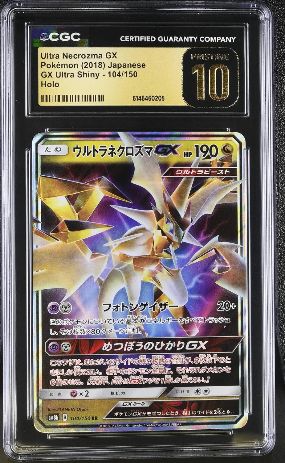 Ultra Necrozma Gx