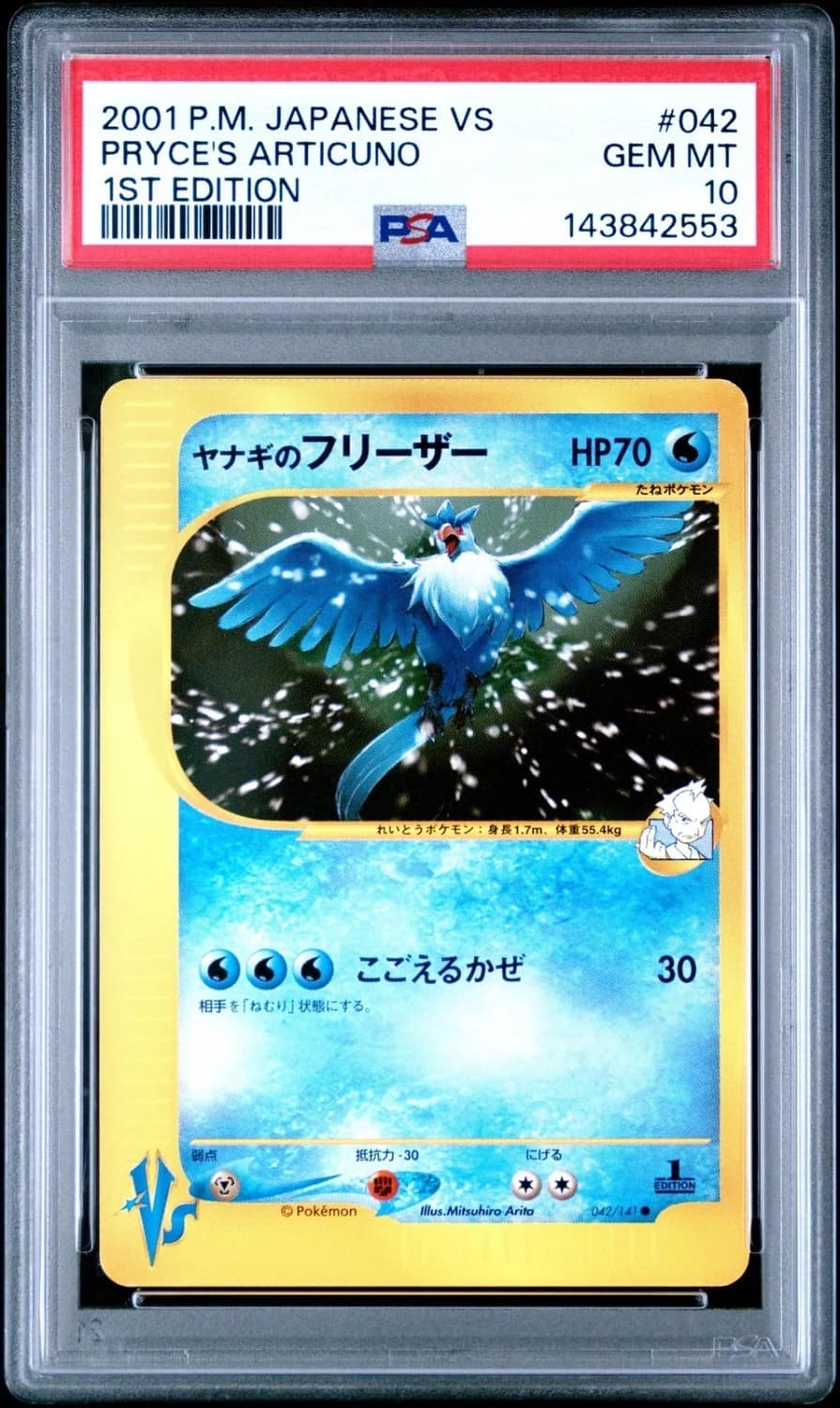 Pryce'S Articuno
