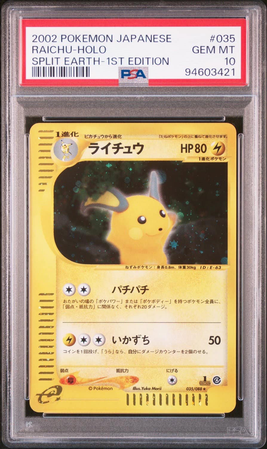 Raichu
