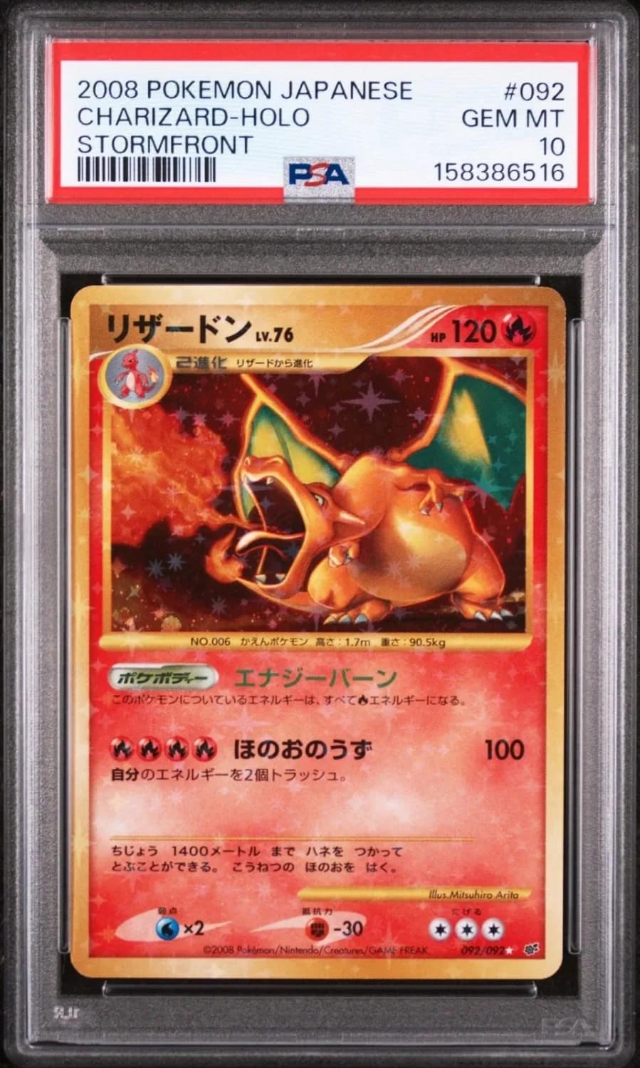 Charizard