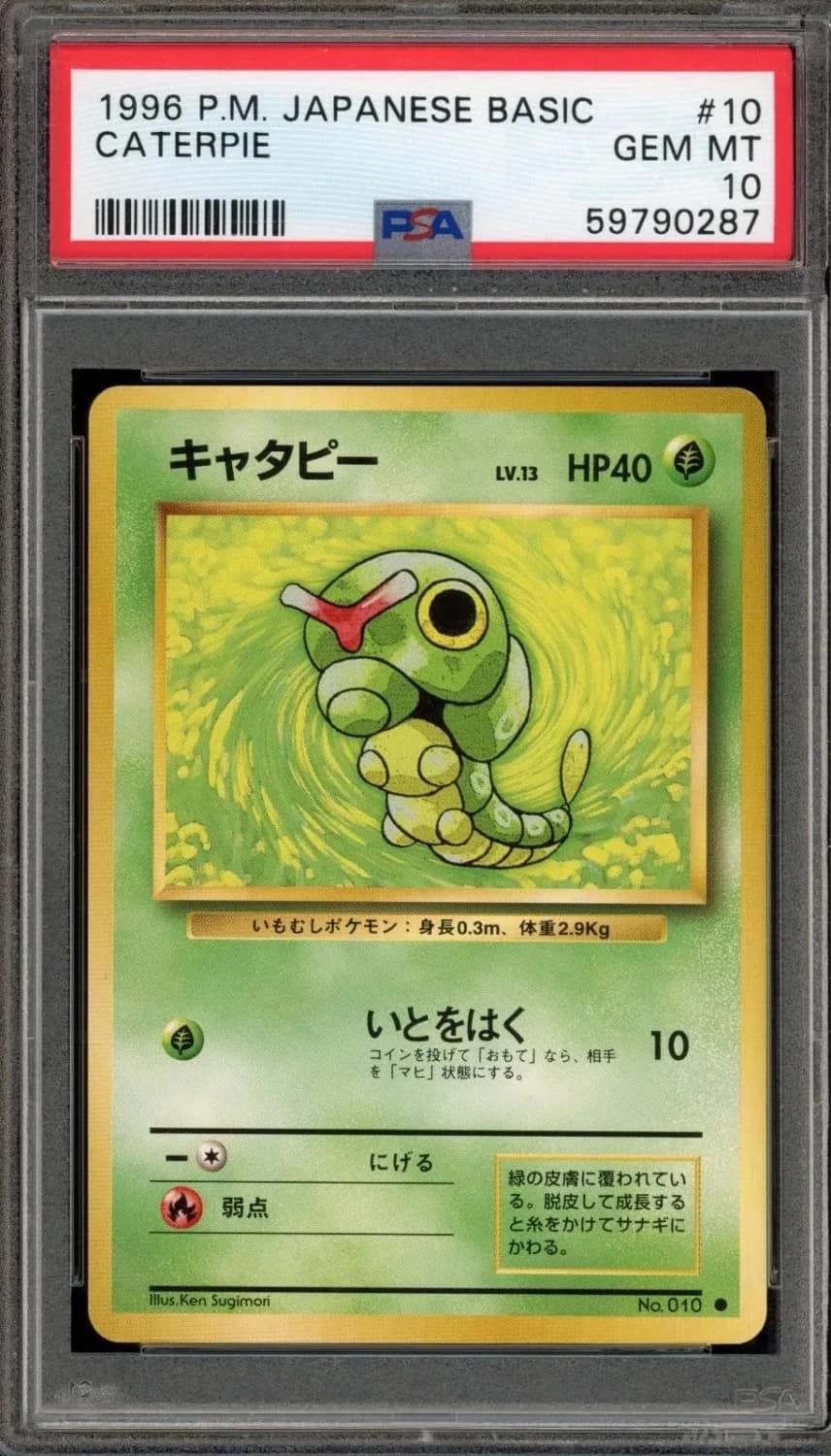 Caterpie