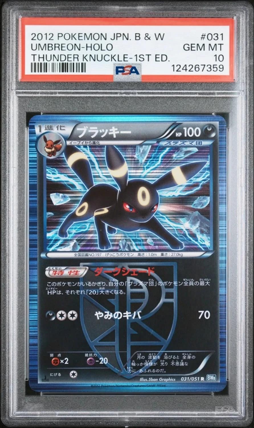 Umbreon