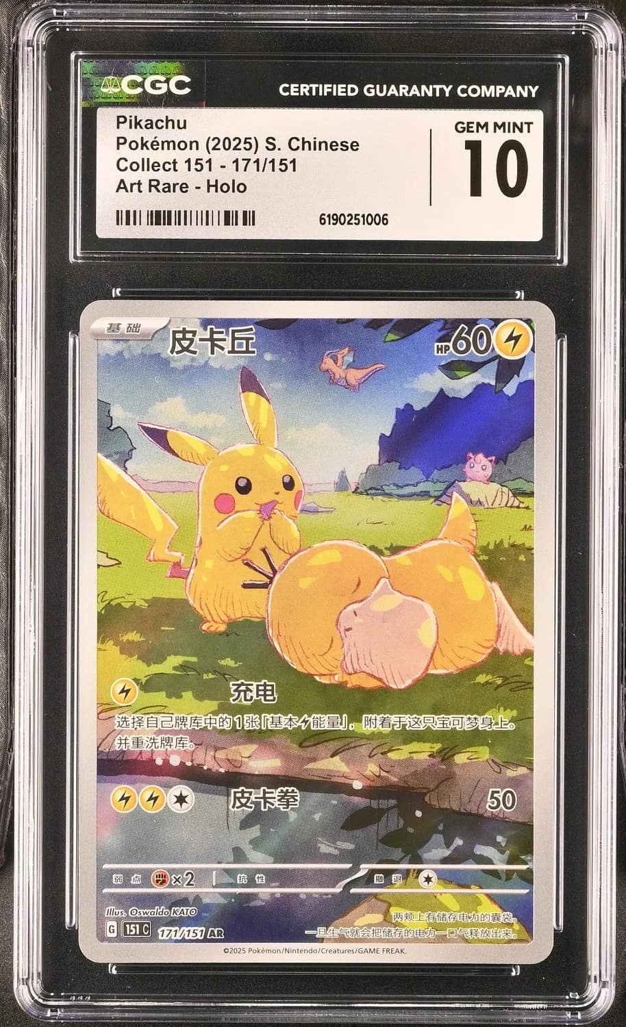 Pikachu