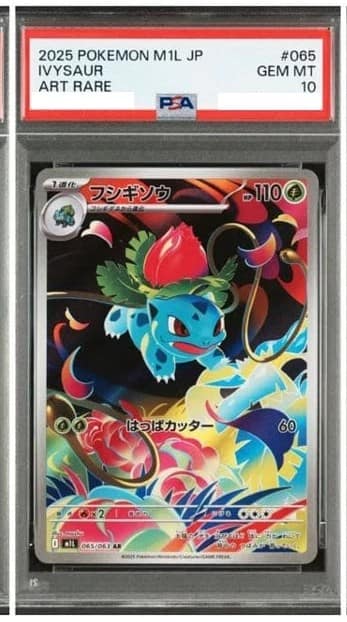 Ivysaur