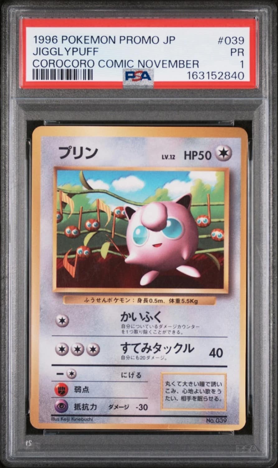 Jigglypuff