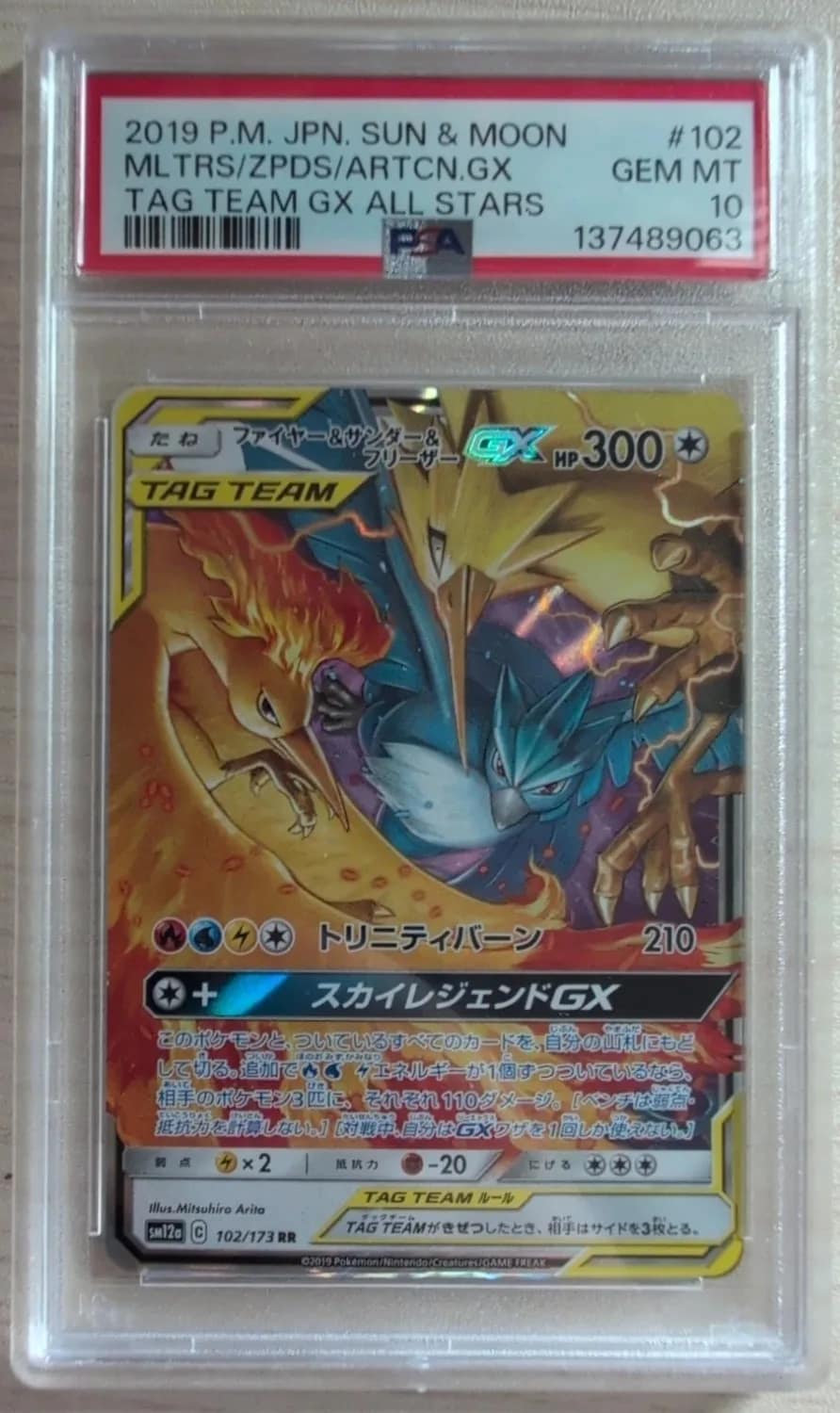 Moltres & Zapdos & Articuno Gx