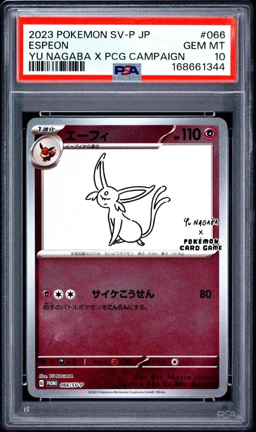 Espeon