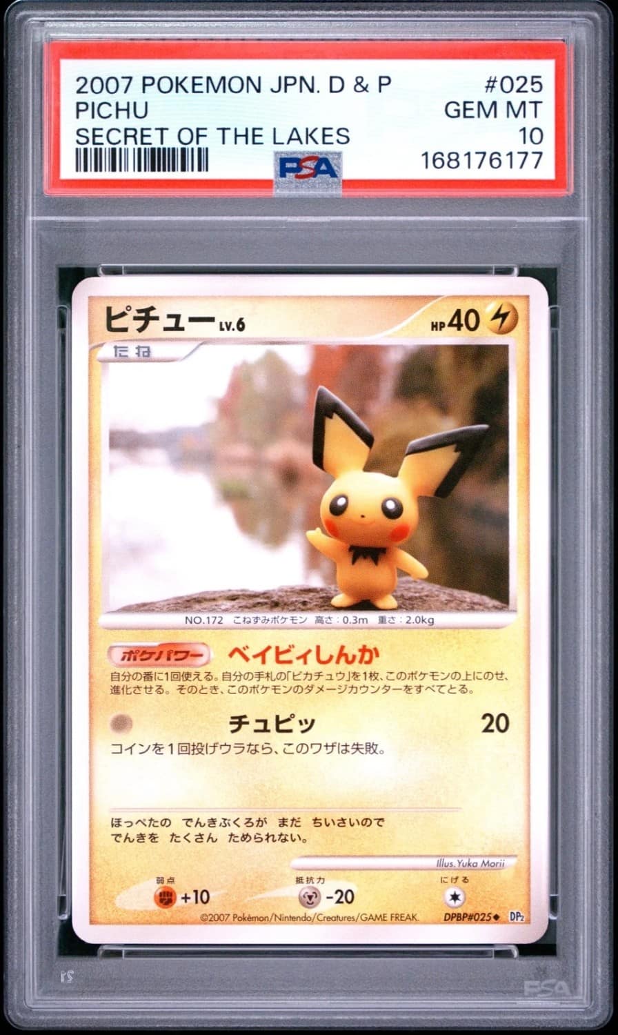 Pichu