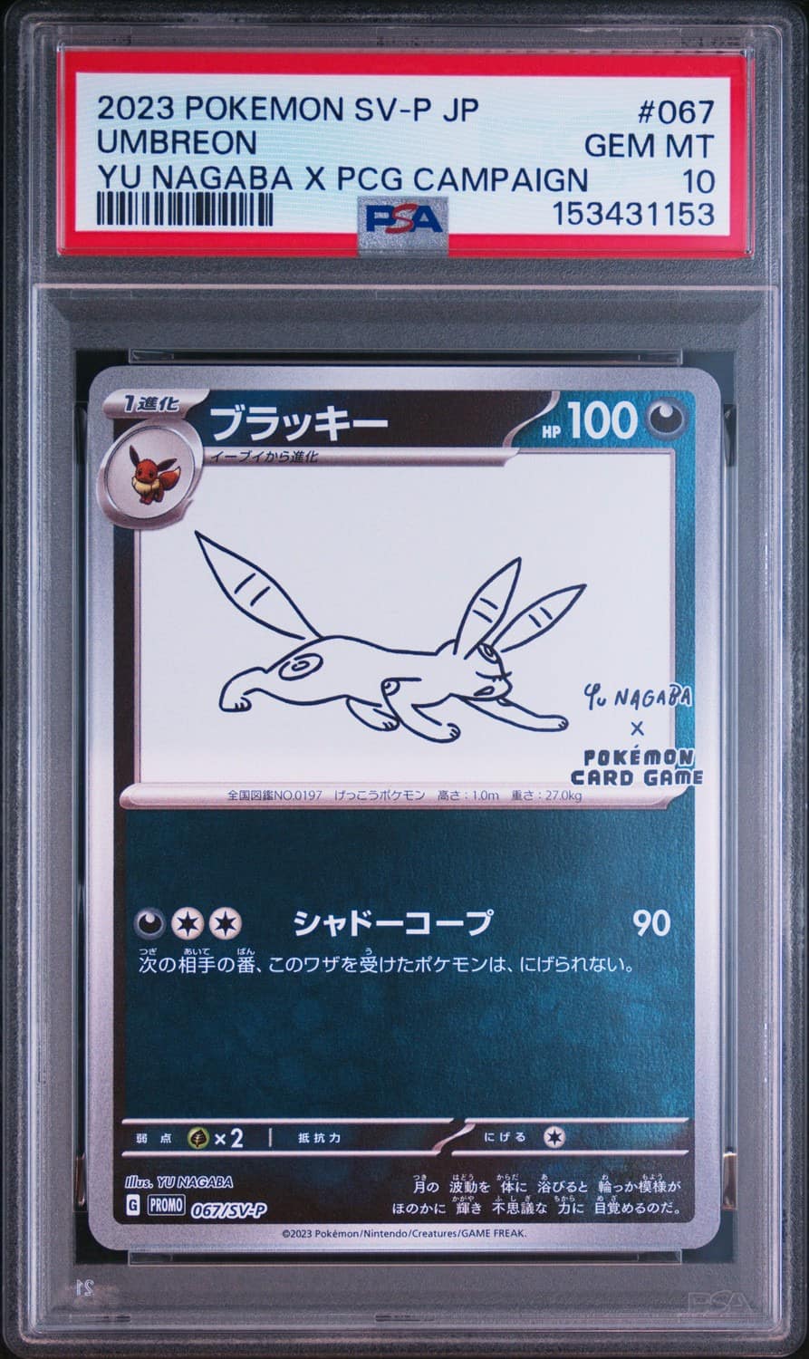 Umbreon