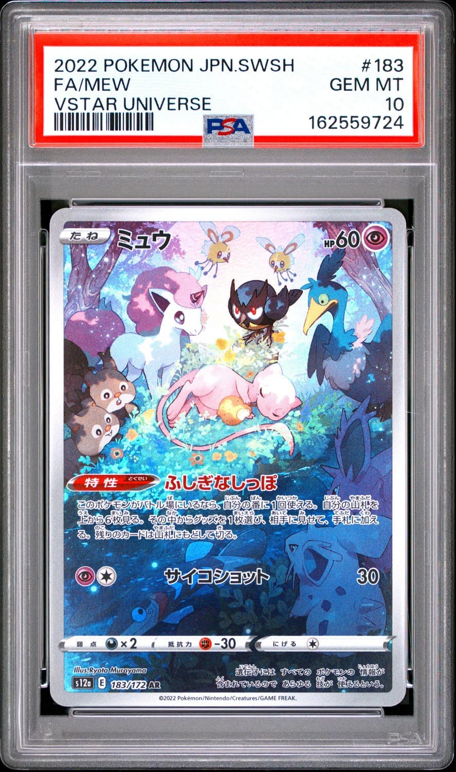 Mew