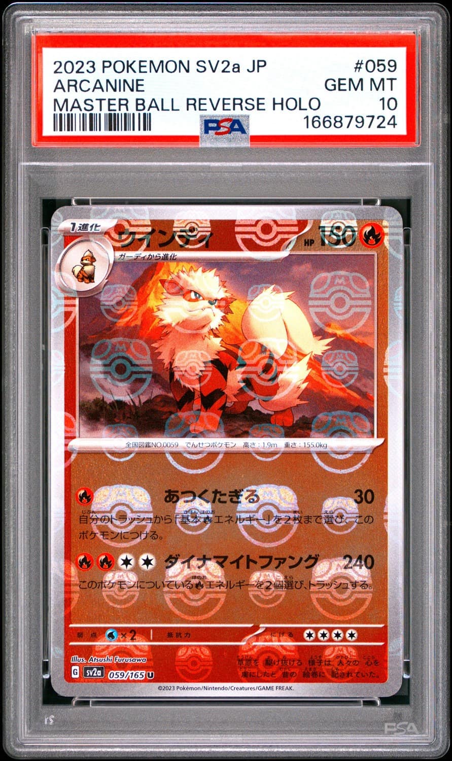Arcanine