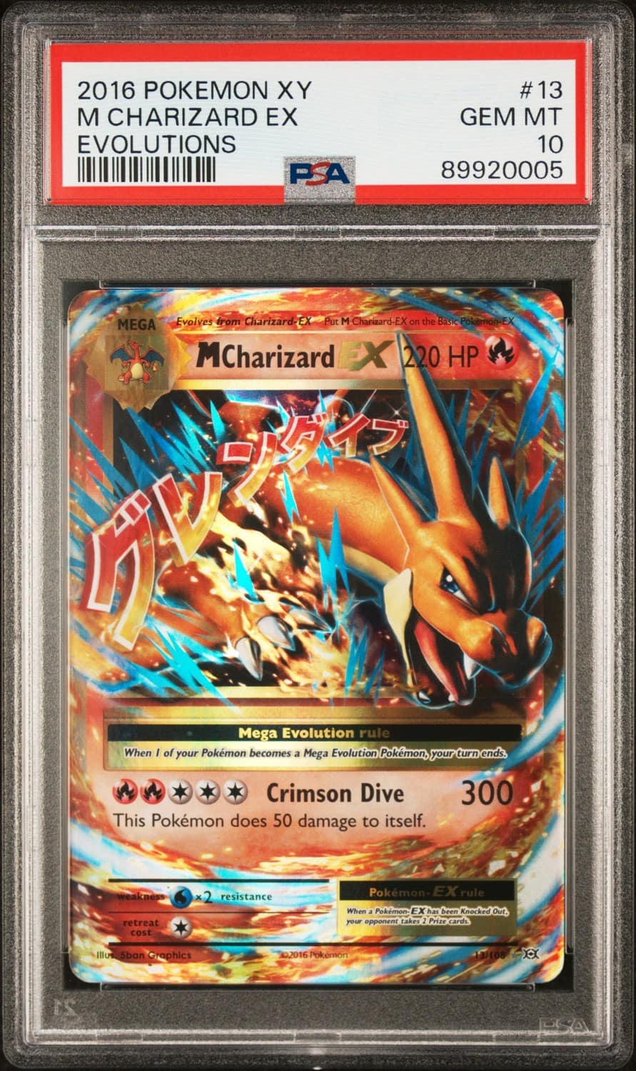 M Charizard Ex
